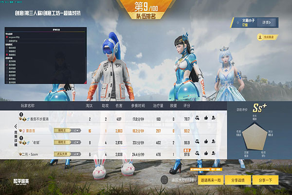 CF手游外挂整治透视自瞄效果